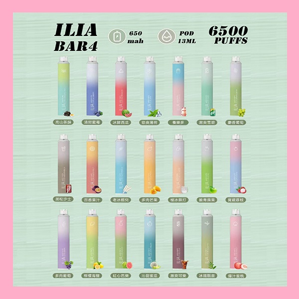 ILIA抛弃式電子煙6500口  正品現貨 抛弃式電子煙購買