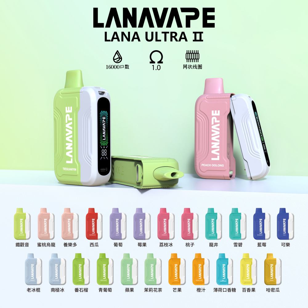 Lana16000口  一次性電子煙磁吸式換彈可拆卸  買3個蛋免費送主機